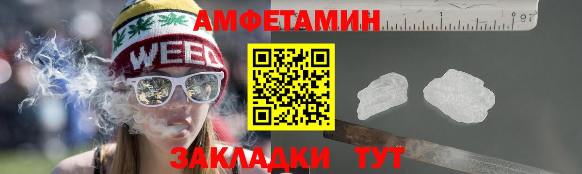 АМФЕТАМИН  Вход с VPN  Воркута  Amphetamine  Amphetamine VHQ 
