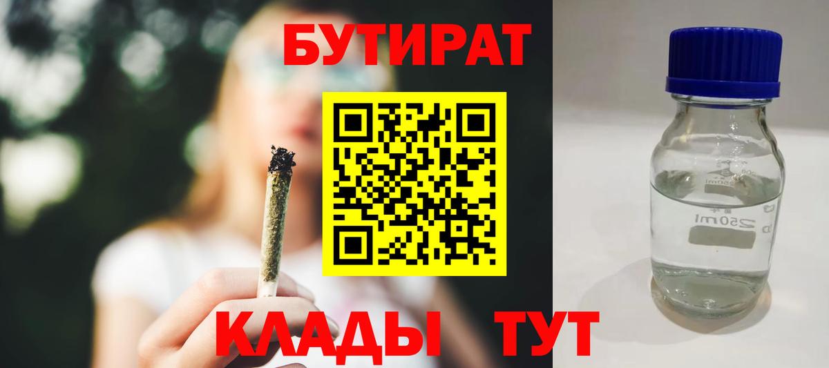 Воркута  Бутират  Вход с VPN  Бутират вода 