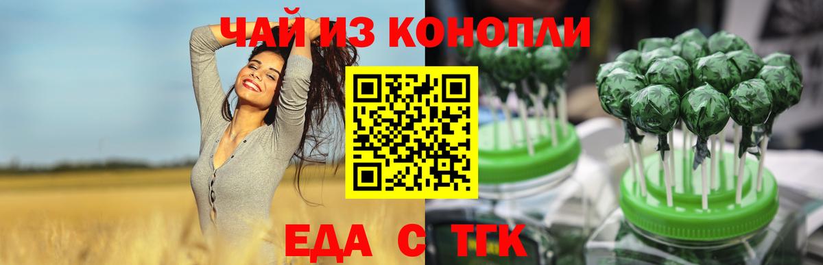 Canna-Cookies конопля  Вход с VPN  Воркута 