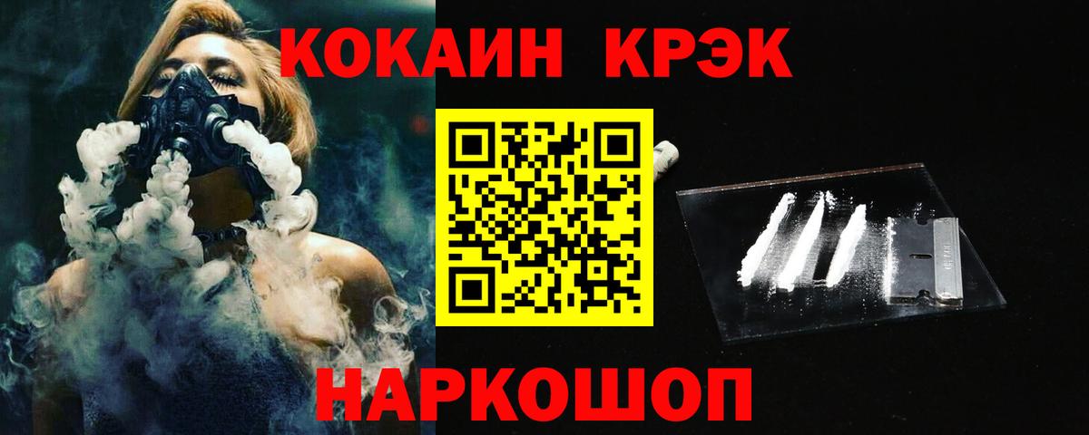 где найти   Кокаин Боливия  Cocaine Перу  Вход с VPN  Воркута  Cocaine 