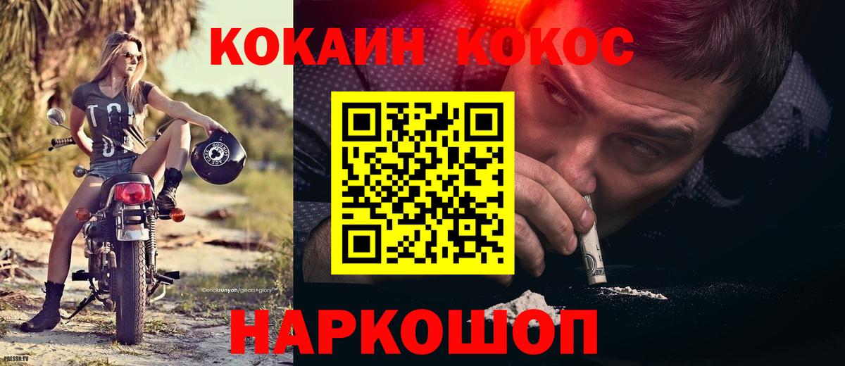 COCAIN Fish Scale Воркута