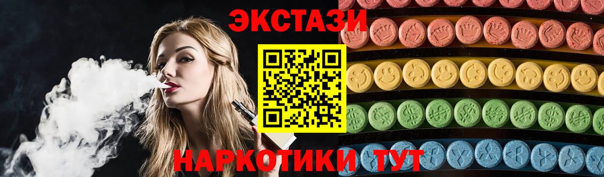 Ecstasy TESLA Воркута