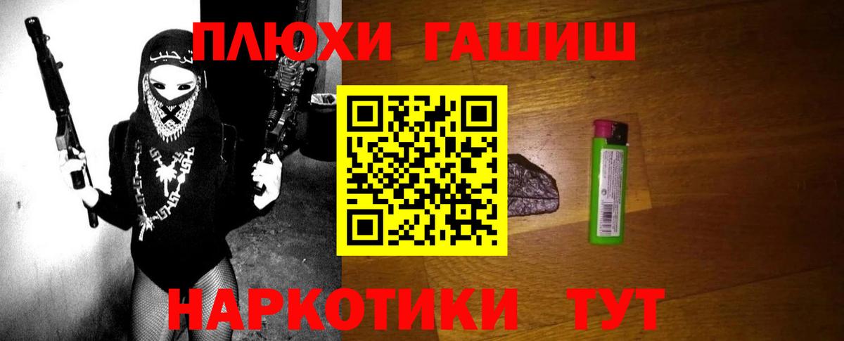 Гашиш хэш Воркута