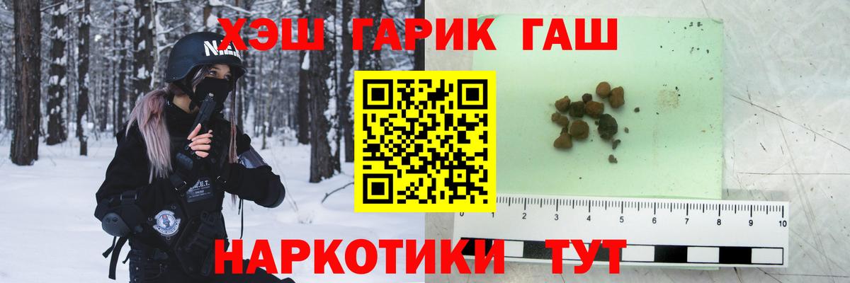 Воркута  Гашиш индика сатива  ГАШИШ  Гашиш Cannabis  Вход с VPN 