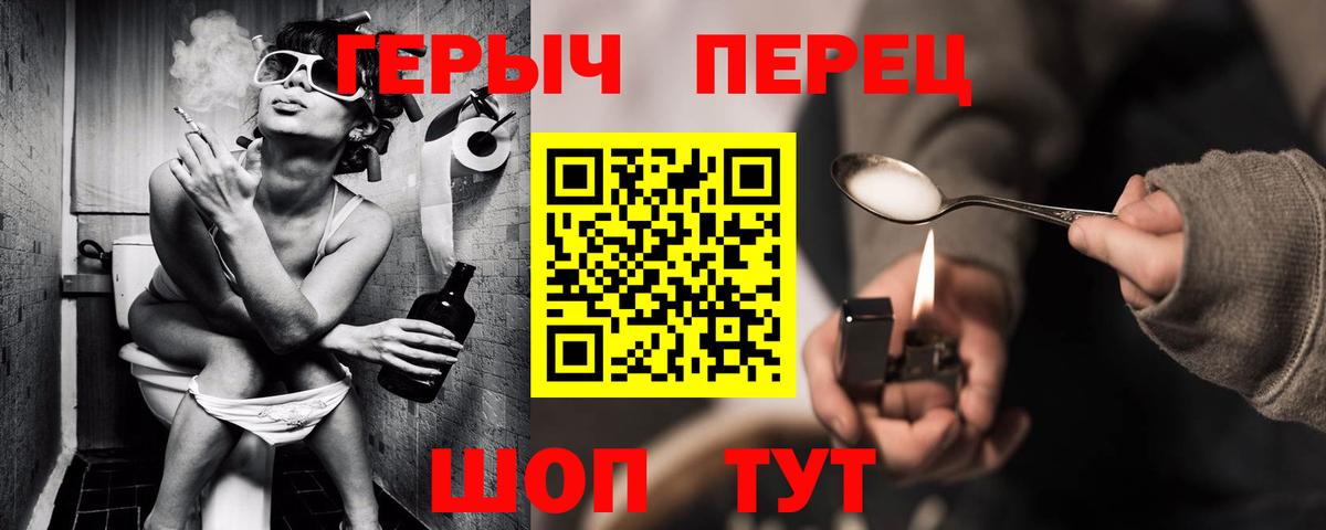 ГЕРОИН VHQ Воркута