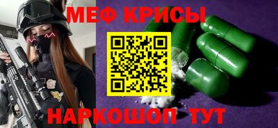 стафф Краснокаменск