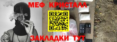 стафф Краснокаменск