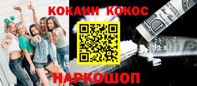 кокс Краснознаменск