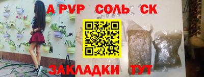 стафф Краснокаменск