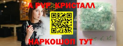 стафф Краснокаменск