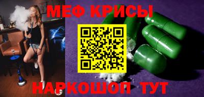 стафф Краснокаменск