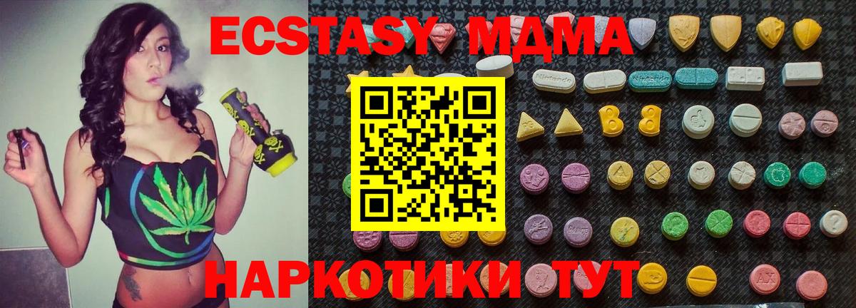 МДМА  Вход с VPN  Воркута  МДМА кристаллы  МДМА кристаллы 