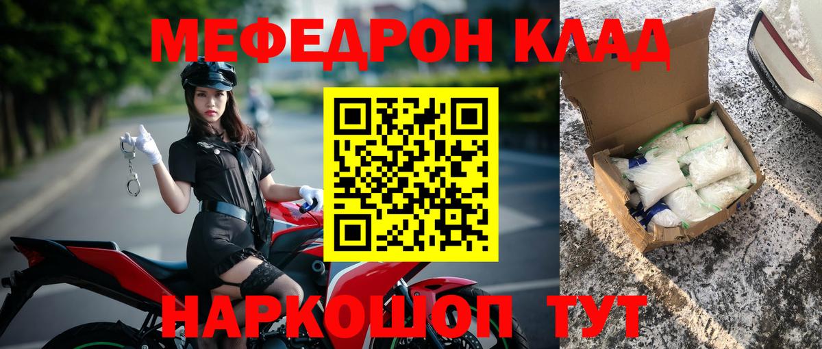 Меф мяу мяу кристаллы Воркута