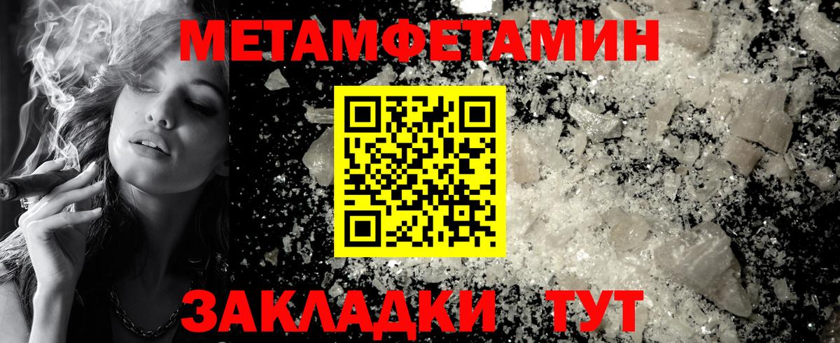 Воркута  Первитин кристалл  Первитин кристалл  Вход с VPN 