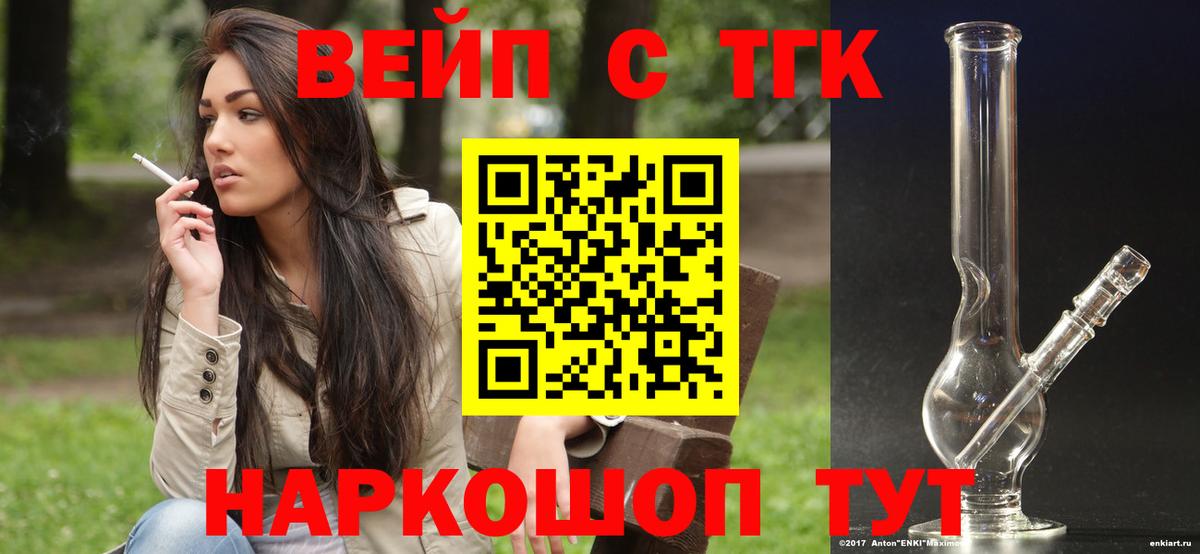 Дистиллят ТГК жижа  Дистиллят ТГК вейп с тгк  Вход с VPN  Воркута 